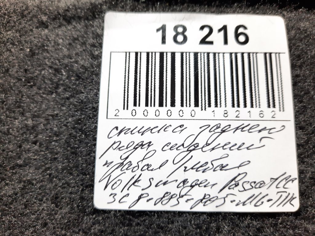 Passat cc Спинка заднього ряду сидінь ліва/права (кріплення підлокітника зламані) Volkswagen Passat CC 2013-2017 Volkswagen Passat CC 7