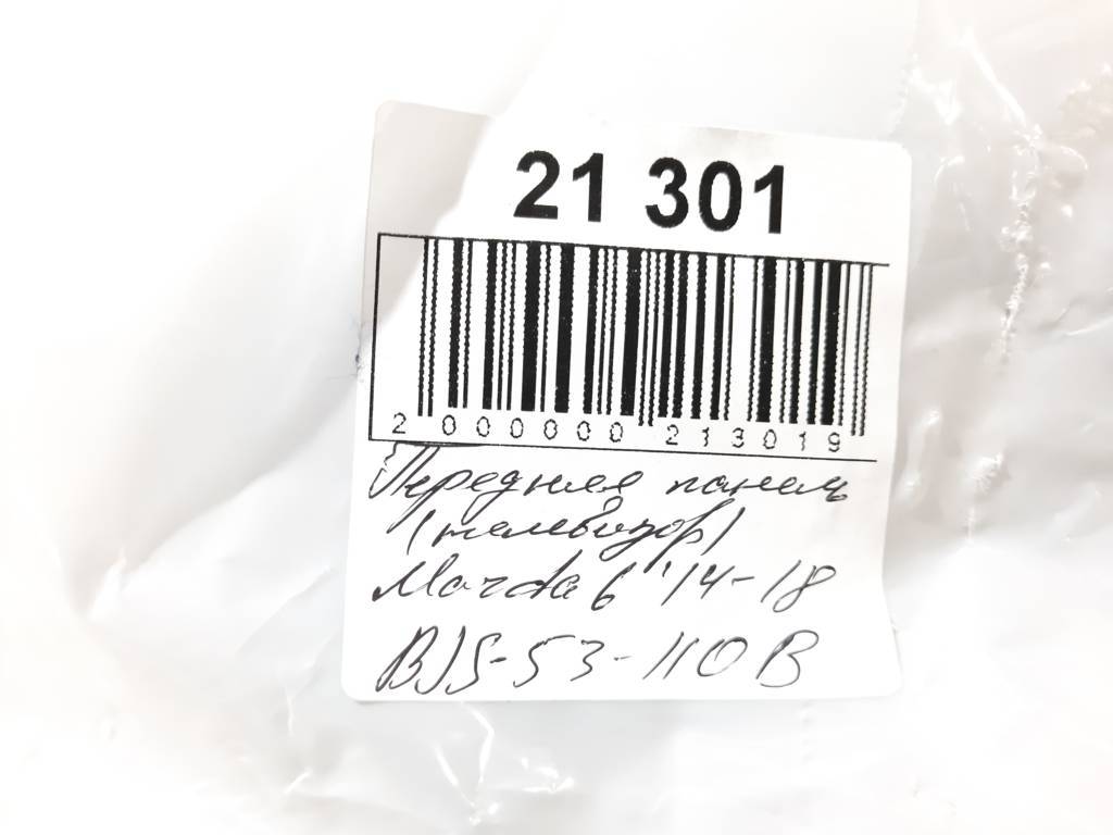  Передня панель (телевізор) Mazda 6 `2014-2018 BJS753110B Mazda 6 9