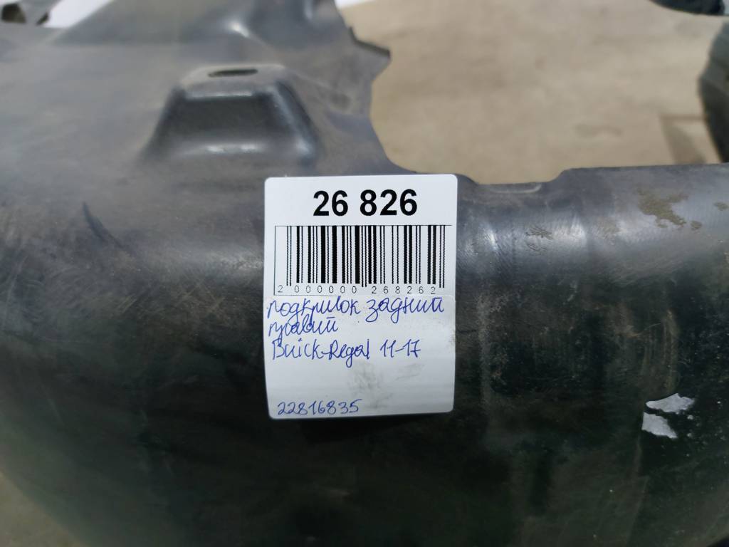 Regal Підкрилок задній правий Buick Regal 2011-2017 22816835 Buick Regal 8 Regal Підкрилок задній правий Buick Regal 2011-2017 22816835 Buick Regal 8