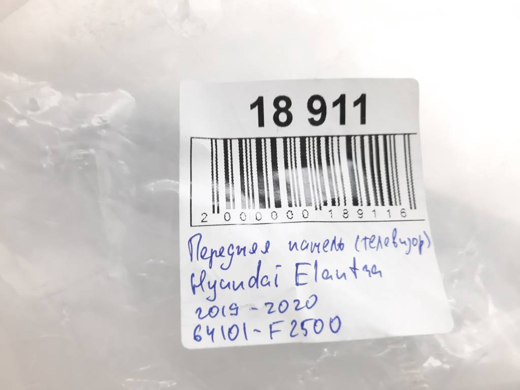 Вставки решітки радіатора Телевізор (дефект) Hyundai Elantra 2019-2020 64101F2500 Hyundai Elantra 8