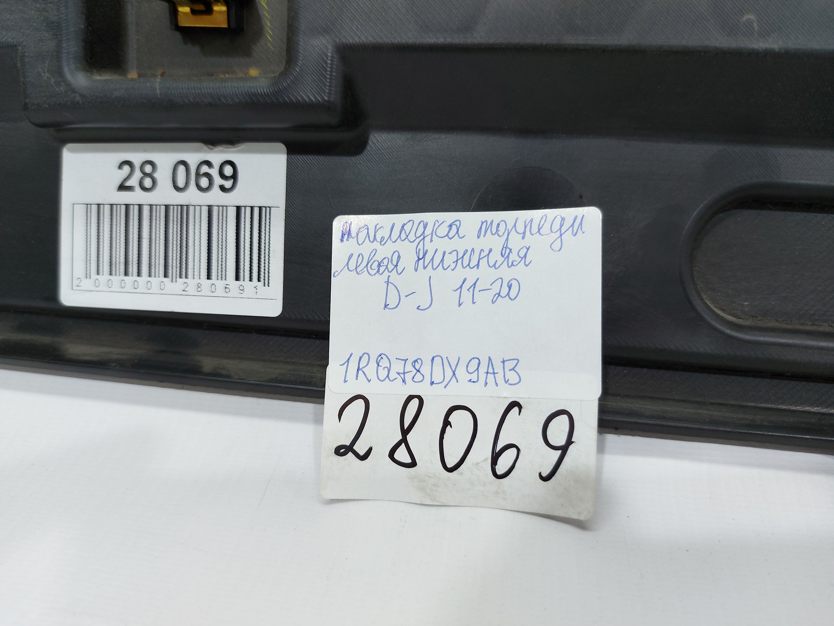 Journey Накладка торпеды левая нижняя Dodge Journey 2011-2020 1RQ78DX9AB Dodge Journey 5