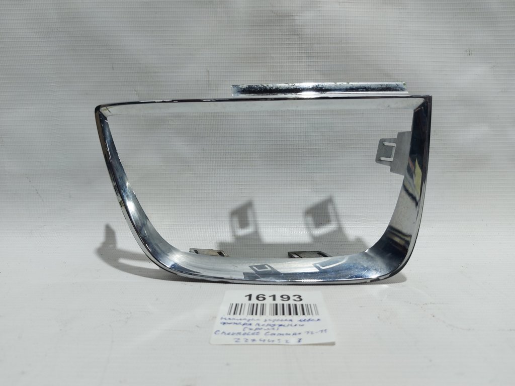 Camaro Накладка задня ліва ліхтаря (хром) Chevrolet Camaro 2012-2013 22744323 Chevrolet Camaro 2 Camaro Накладка задня ліва ліхтаря (хром) Chevrolet Camaro 2012-2013 22744323 Chevrolet Camaro 2