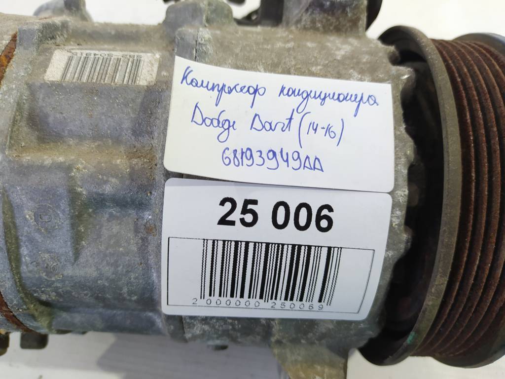 Dart Компресор кондиціонера Dodge Dart 2014-2016 68193949AA Dodge Dart 6 Dart Компресор кондиціонера Dodge Dart 2014-2016 68193949AA Dodge Dart 6