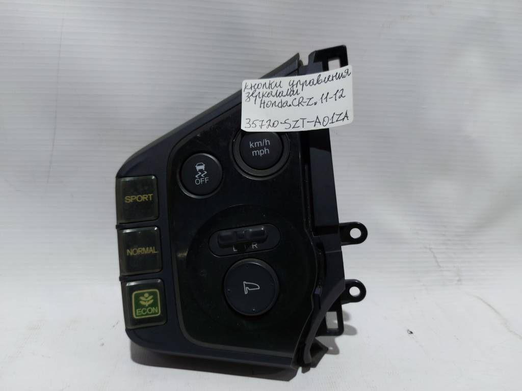 Cr-z Кнопки управления зеркалами Honda CR-Z 2011-2012 35720-SZT-A01ZA Honda CR-Z 2