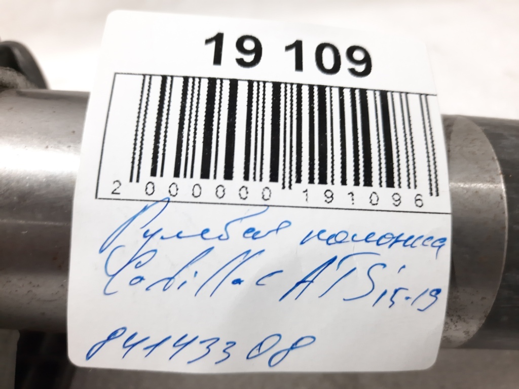 Ats Рулевая колонка Cadillac ATS 2014-2019 84143308 Cadillac ATS 15