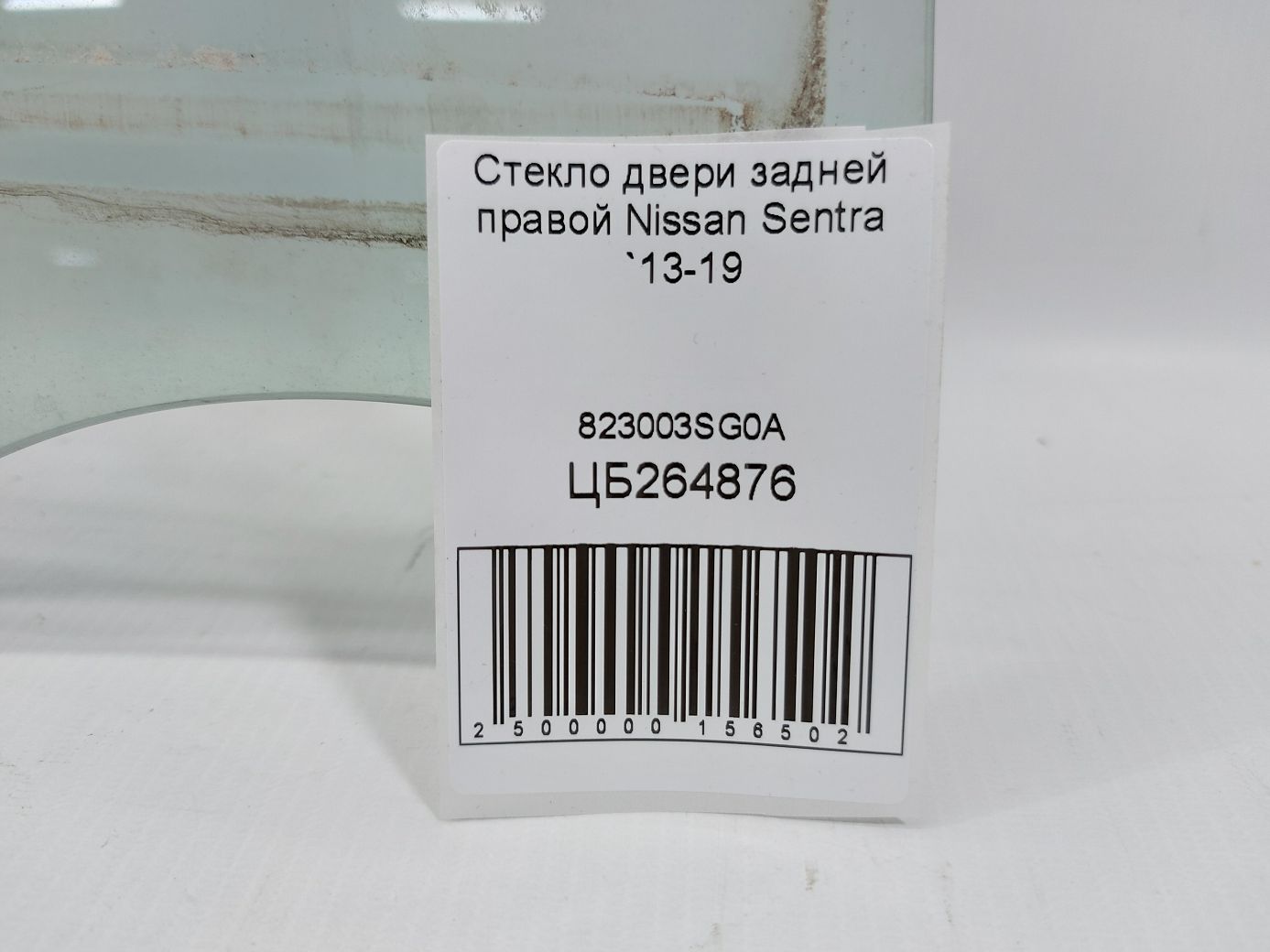 Sentra Скло дверей задньої правої Nissan Sentra 2013-2019 823003SG0A Nissan Sentra 6