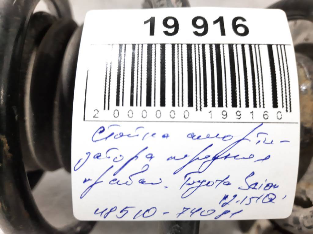 Scion iq Стійка амортизатора передня права Toyota Scion IQ 2012-2015 4851074081 Toyota Scion IQ 4