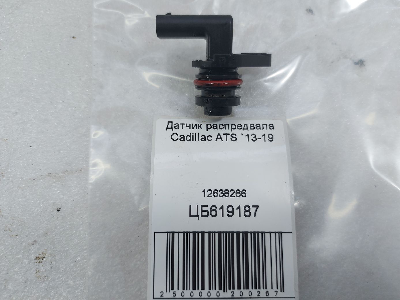 Ats Датчик розподільного валу Cadillac ATS 2013-2019 12638266 Cadillac ATS 3