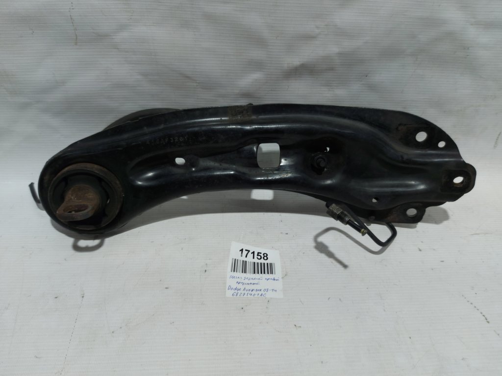 Avenger. Важіль задній правий поздовжній Dodge Avenger 2008-2014 68275401AC Dodge Avenger Avenger. Важіль задній правий поздовжній Dodge Avenger 2008-2014 68275401AC Dodge Avenger