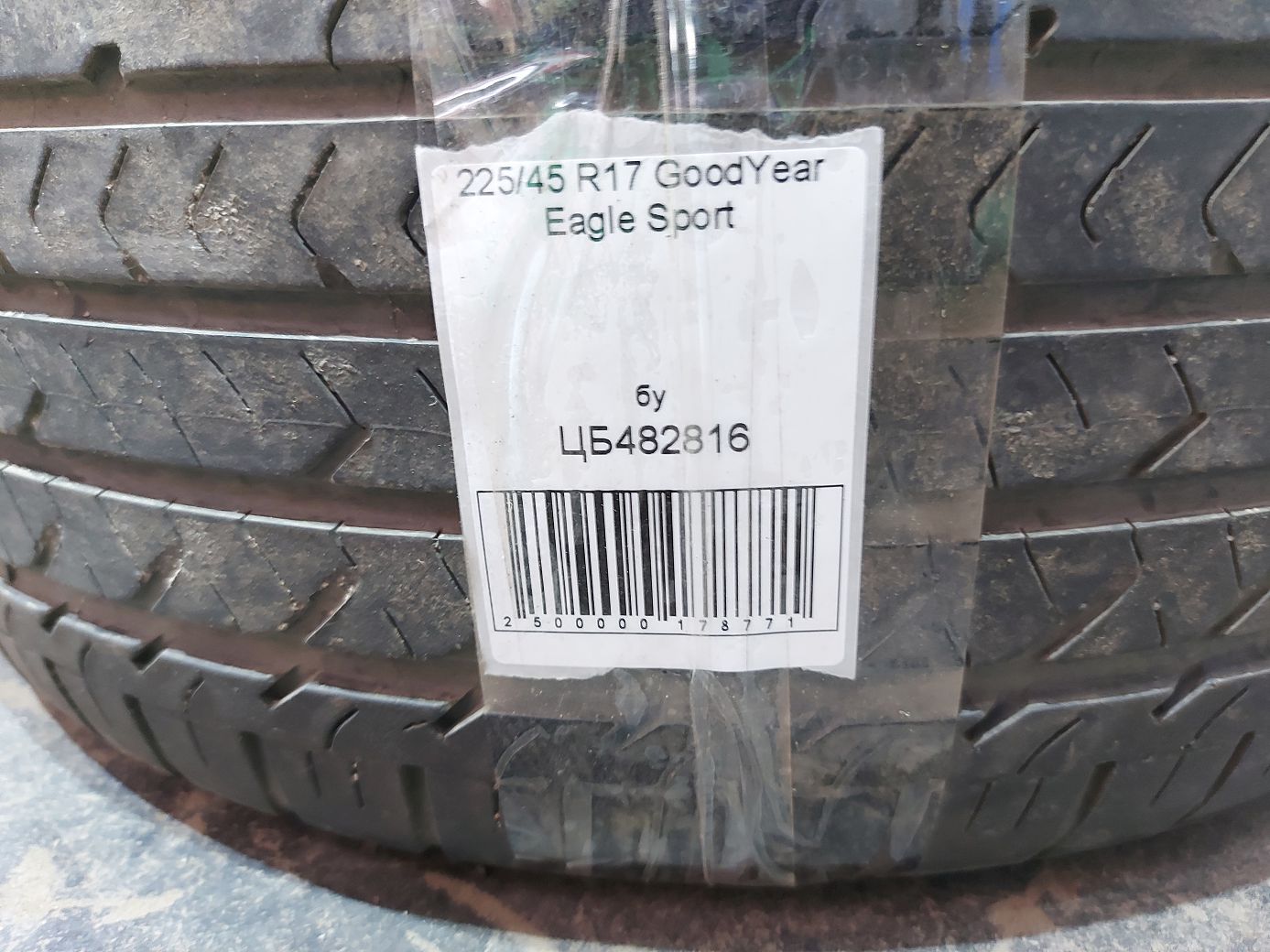 Всесезонные шины Резина GoodYear Eagle Sport 225/45R17 10
