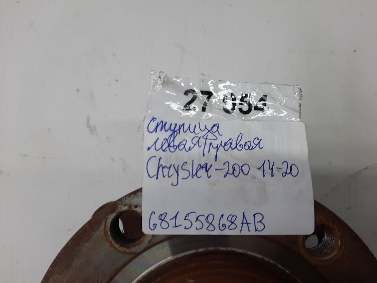 200 limited Ступиця задня ліва/права Chrysler 200 Limited 2015-2017 68155868AB Chrysler 200 Limited 25