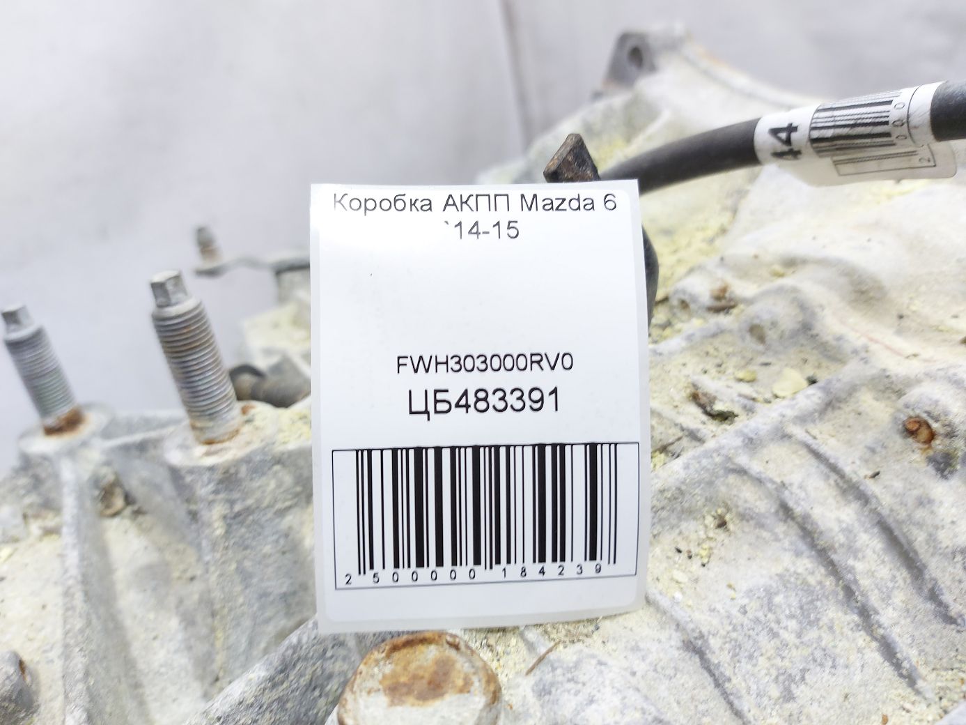 6 Коробка АКПП Mazda 6 2014-2015 FWH303000RV0 Mazda 6 5