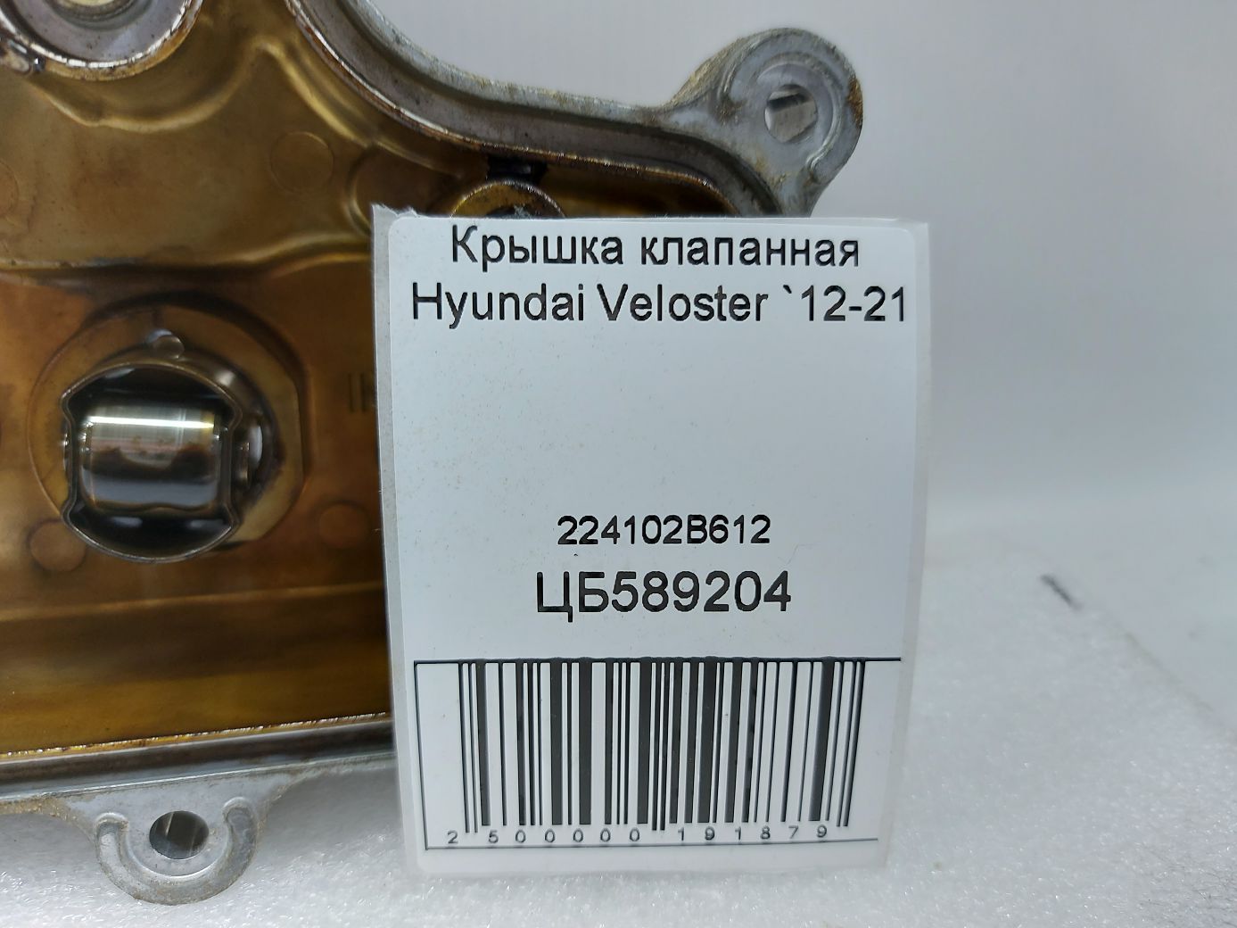 Veloster Кришка клапанна Hyundai Veloster 2012-2021 224102B612 Hyundai Veloster 4