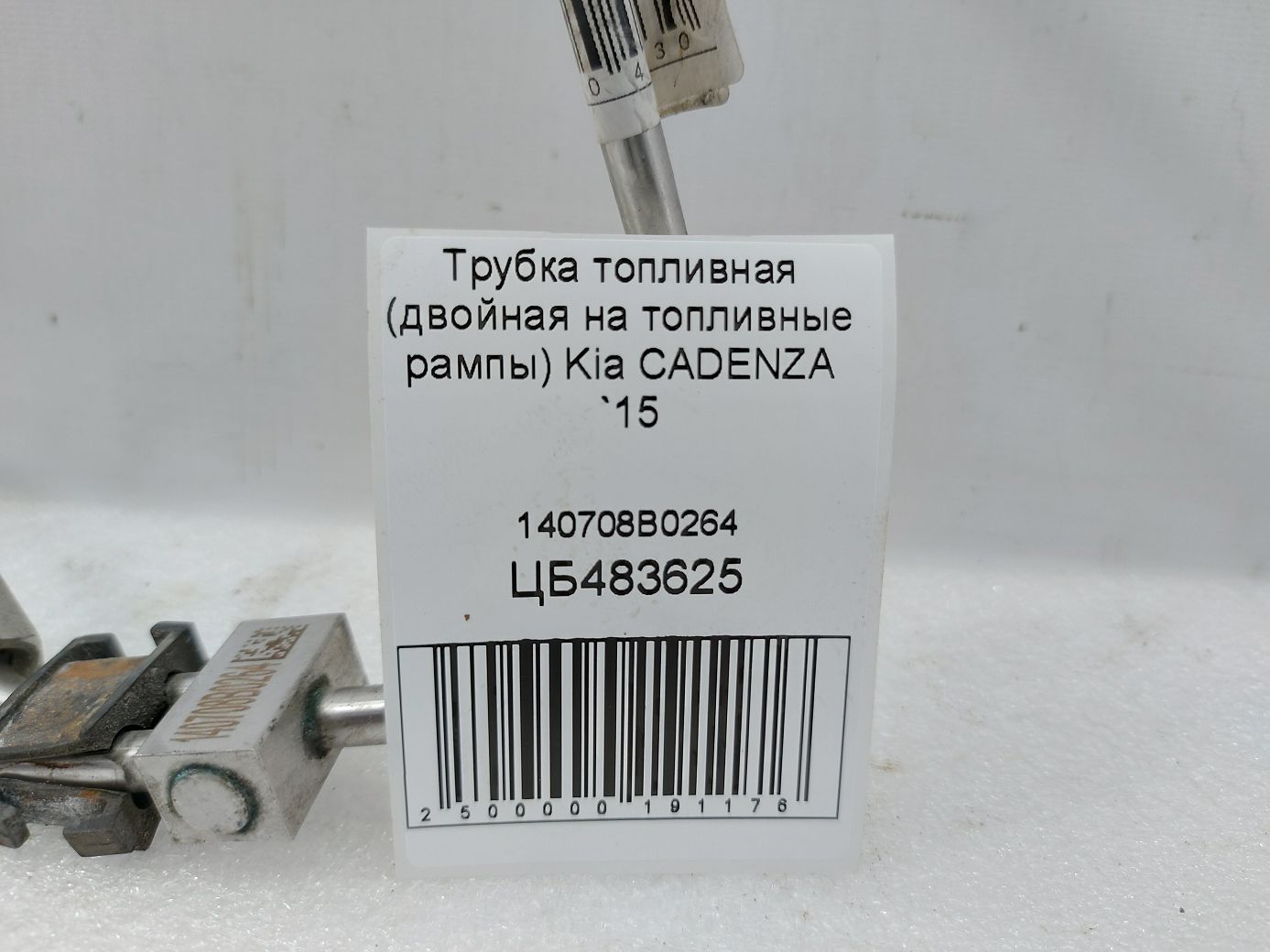 Cadenza Паливна трубка (подвійна на паливні рампи) Kia CADENZA 2015 140708B0264 Kia CADENZA 3