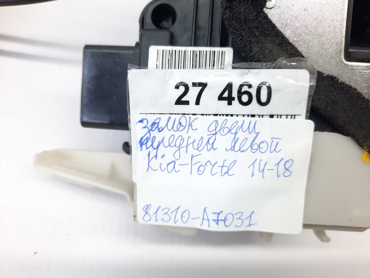 Forte Замок двери передней левой Kia Forte 2014-2018 81310A7031 Kia Forte 13