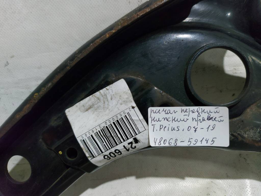 Prius c Важіль передній нижній правий Toyota Prius C 2007-2019 4806859145 Toyota Prius C 8