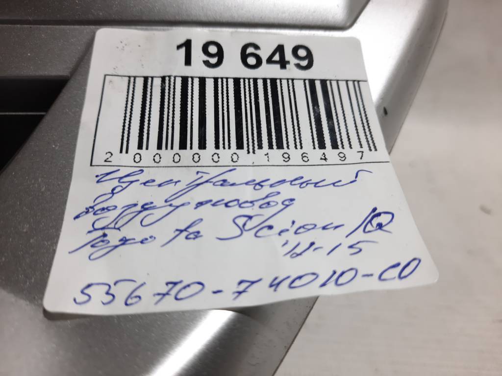 Scion iq Центральний повітропровід Toyota Scion IQ 2012-2015 5567074010C0 Toyota Scion IQ 7 Scion iq Центральний повітропровід Toyota Scion IQ 2012-2015 5567074010C0 Toyota Scion IQ 7