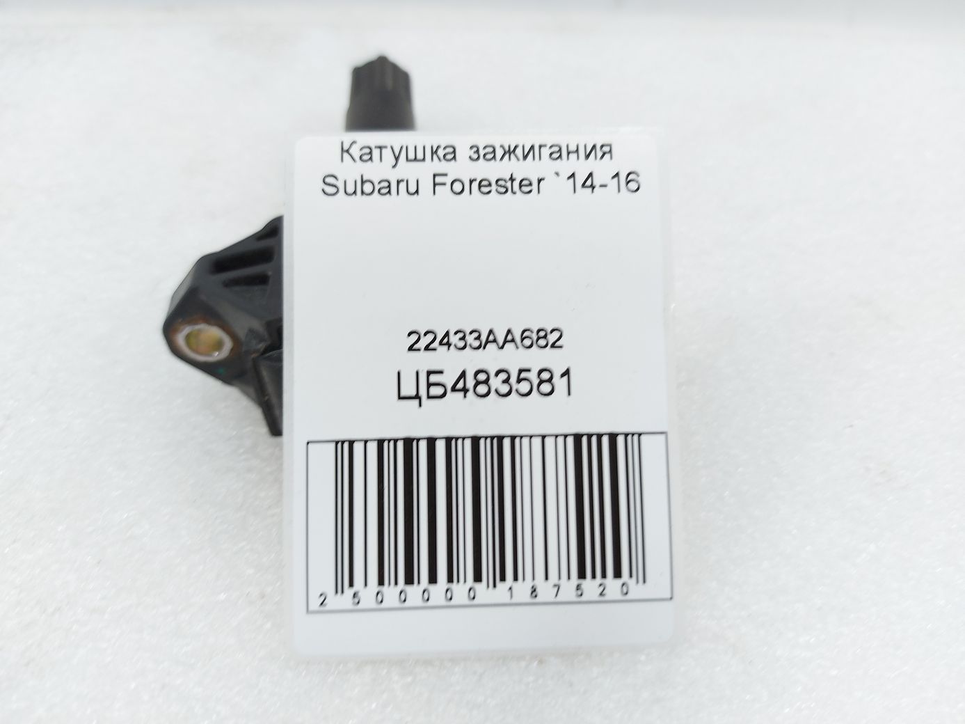 Forester Котушка запалювання Subaru Forester 2014-2016 22433AA682 Subaru Forester 4