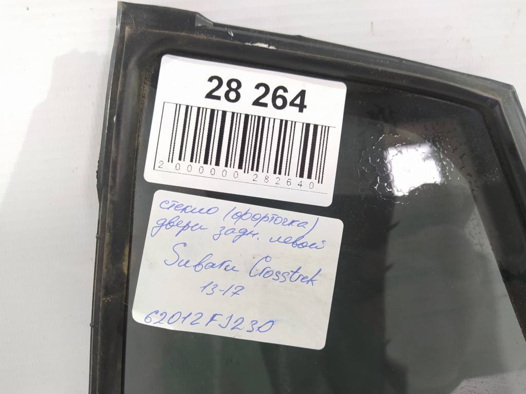 Crosstrek Скло (кватирка) двері задньої лівої Subaru Crosstrek 2013-2017 62012FJ230 Subaru Crosstrek 3 Crosstrek Скло (кватирка) двері задньої лівої Subaru Crosstrek 2013-2017 62012FJ230 Subaru Crosstrek 3