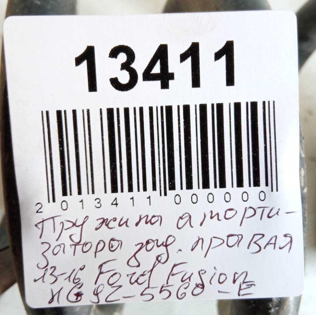 Fusion. Пружина амортизатора заднього права Ford Fusion 2013-2016 HG9Z5560E Ford Fusion