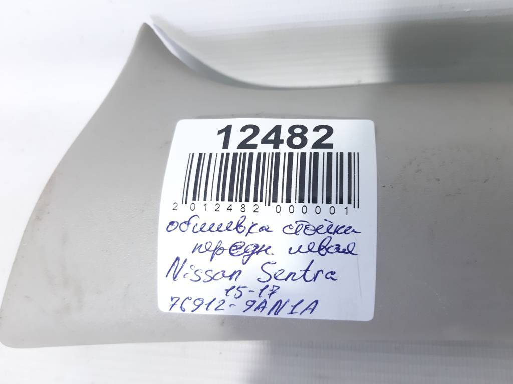 Sentra Обшивка передньої стійки ліва Nissan Sentra 2015-2017 769129AN1A Nissan Sentra 6