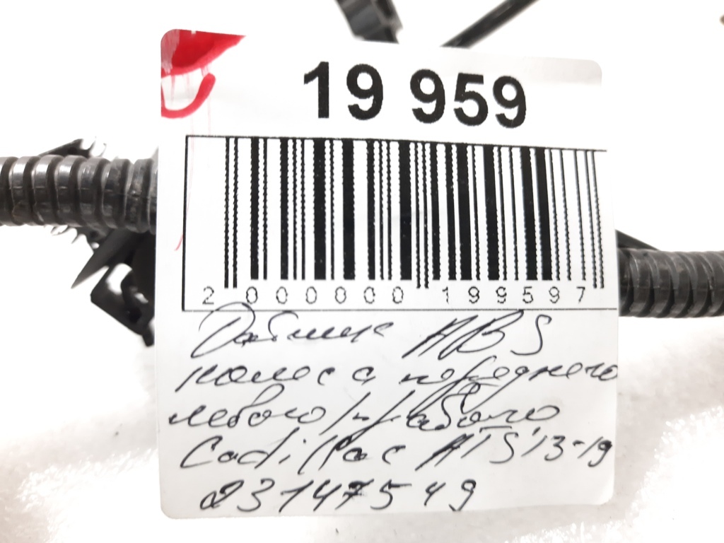 Ats Датчик ABS колеса переднего левого/правого Cadillac ATS 2013-2019 23147549 Cadillac ATS 16 Ats Датчик ABS колеса переднего левого/правого Cadillac ATS 2013-2019 23147549 Cadillac ATS 16