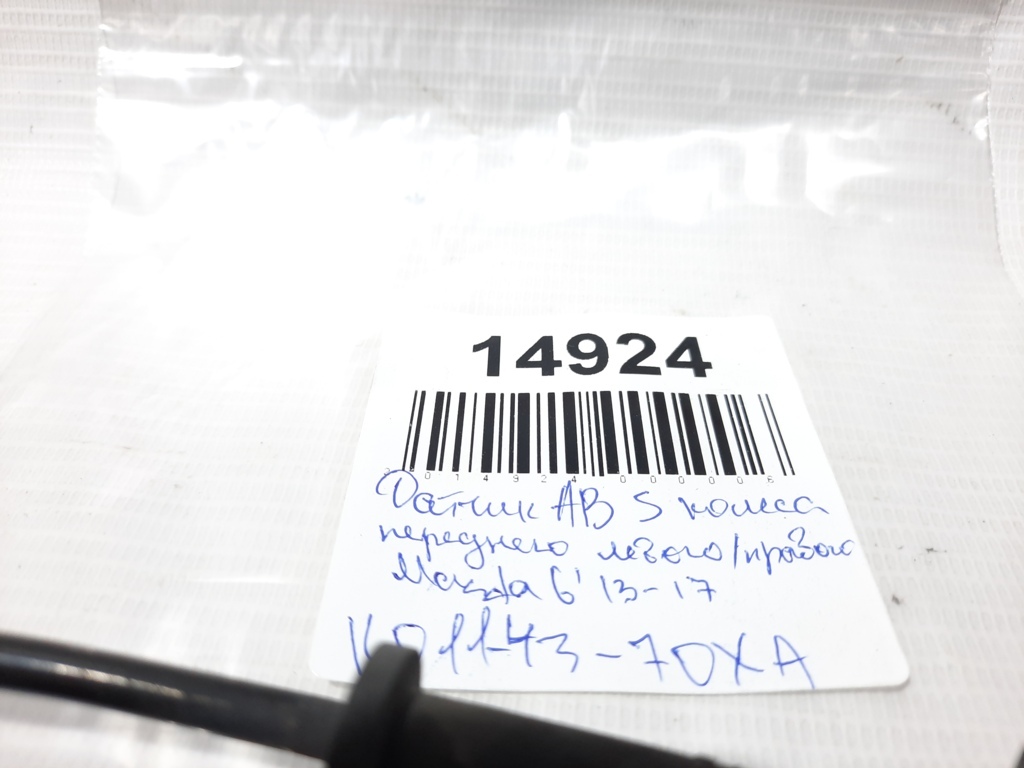 6 Датчик ABS колеса переднього лівого/правого Mazda 6 2013-2017 K0114370XA Mazda 6 9 6 Датчик ABS колеса переднього лівого/правого Mazda 6 2013-2017 K0114370XA Mazda 6 9