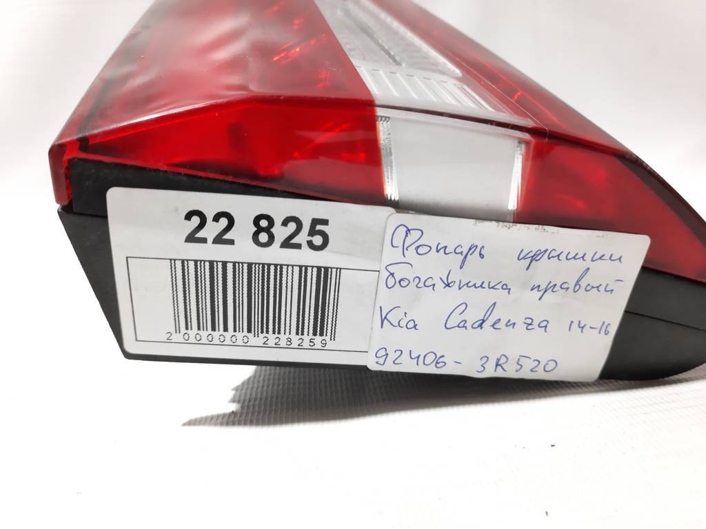 Cadenza Фонарь крышки багажника правый Kia CADENZA 2014-2016 924063R520 Kia CADENZA 6