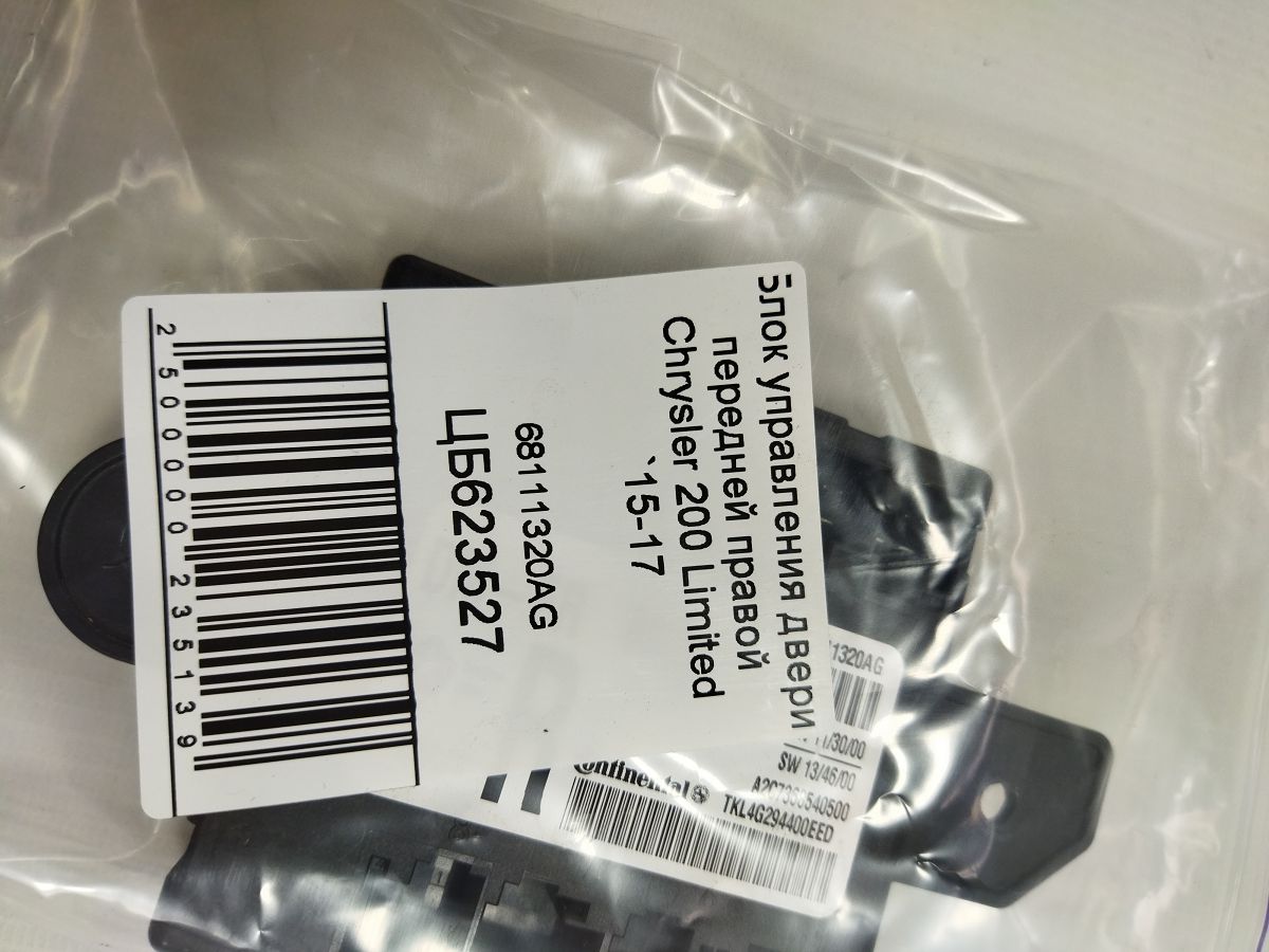 200 limited Блок керування двері передньої правої Chrysler 200 Limited 2015-2017 68111320AG Chrysler 200 Limited 3