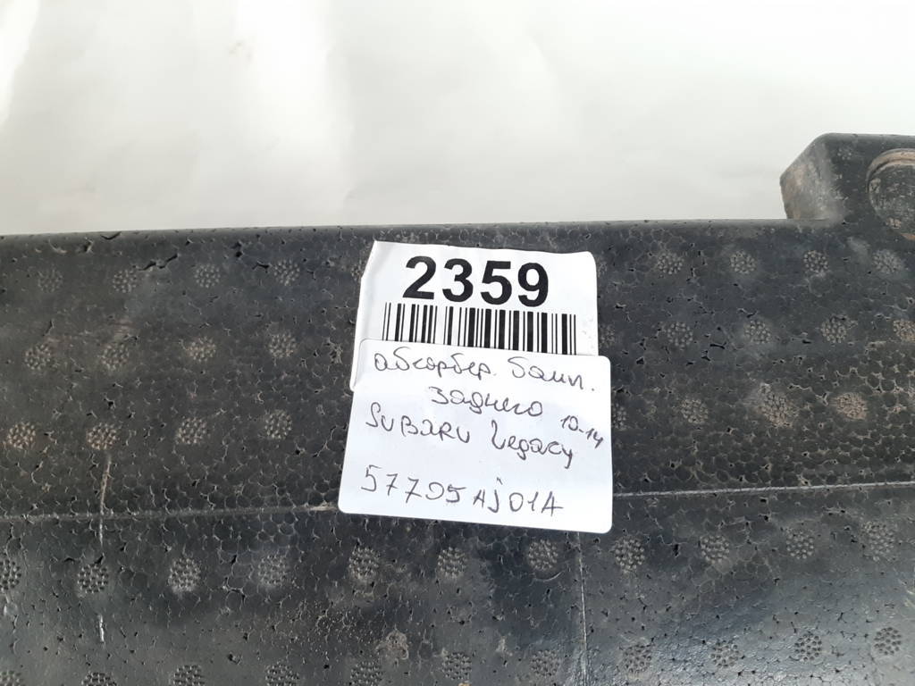 Legacy Абсорбер бампера заднього Subaru Legacy 2010-2014 57705AJ01A Subaru Legacy 3