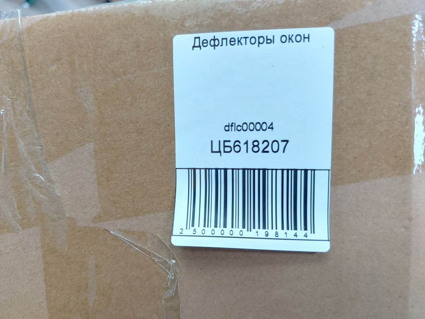 Ветровики боковых стекол Дефлекторы окон Volkswagen dflc00004 Volkswagen ID.4 Crozz 6