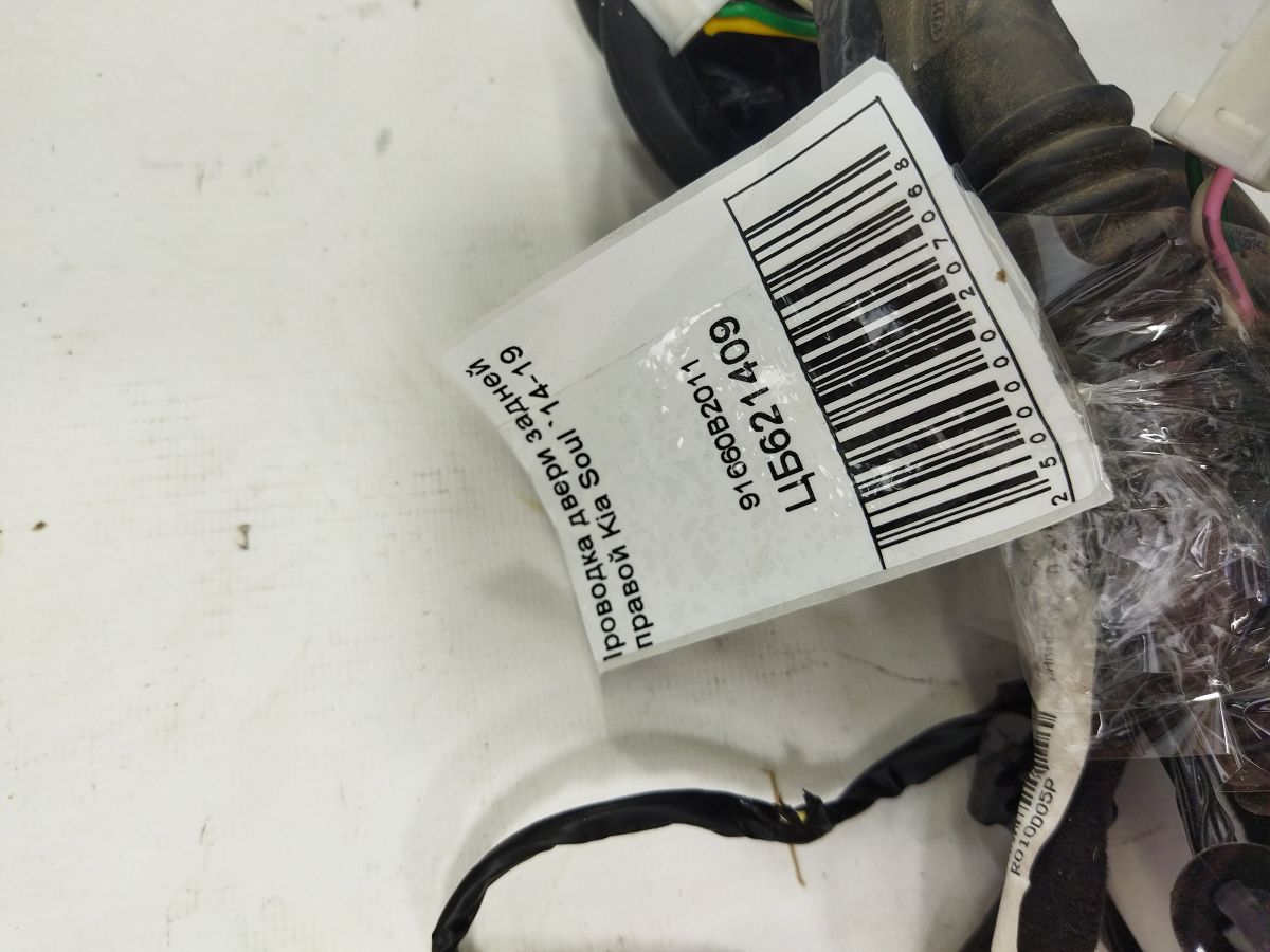 Soul Проводка двери задней правой Kia Soul 2014-2019 91660B2011 Kia Soul 4 Soul Проводка двери задней правой Kia Soul 2014-2019 91660B2011 Kia Soul 4