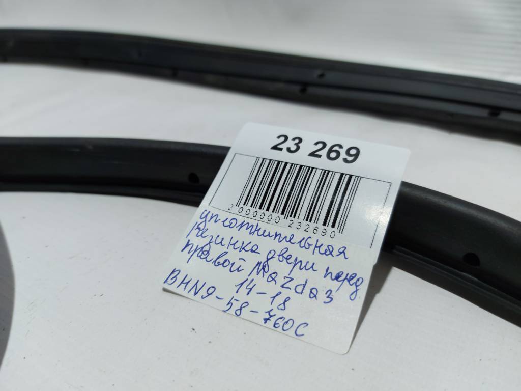 3 Ущільнювальна гумка дверей передньої правої Mazda 3 2014-2018 BHN9-58-760C Mazda 3 4