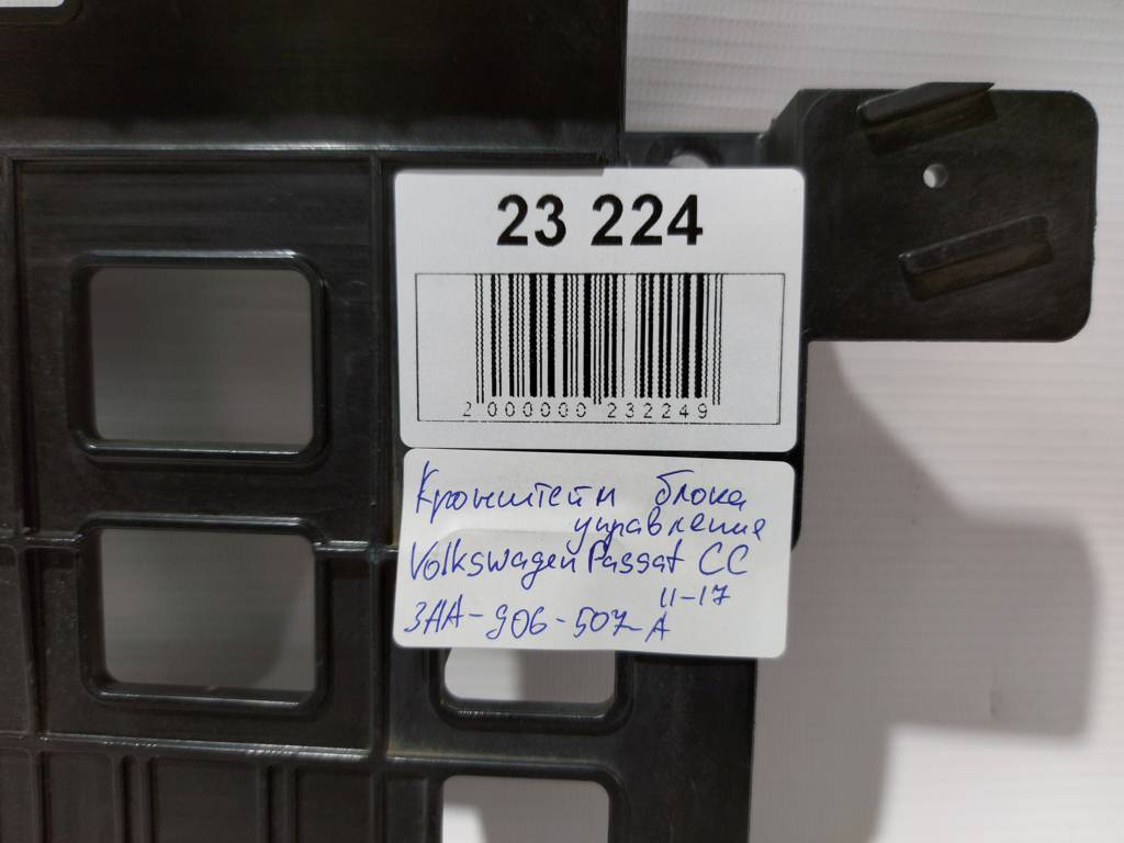 Passat cc Кронштейн блока управления Volkswagen Passat CC 2011-2017 3AA-906-507-A Volkswagen Passat CC 3