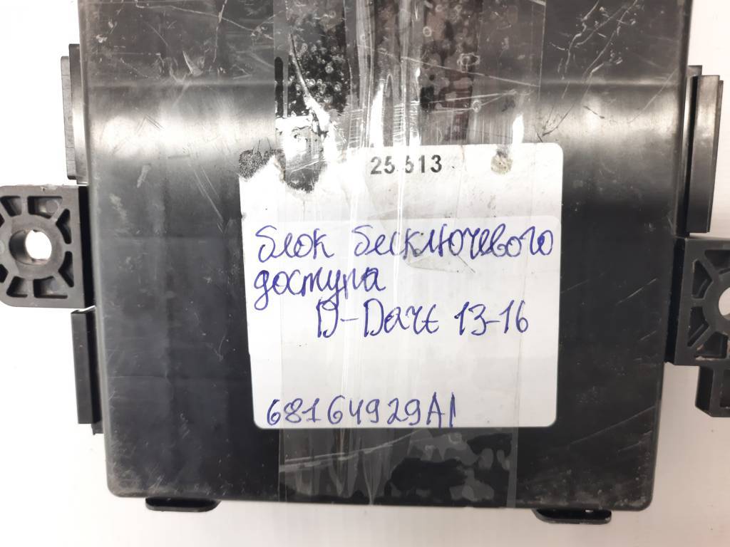 Dart Блок бесключевого доступа Dodge Dart 2013-2019 68164929AI Dodge Dart 10