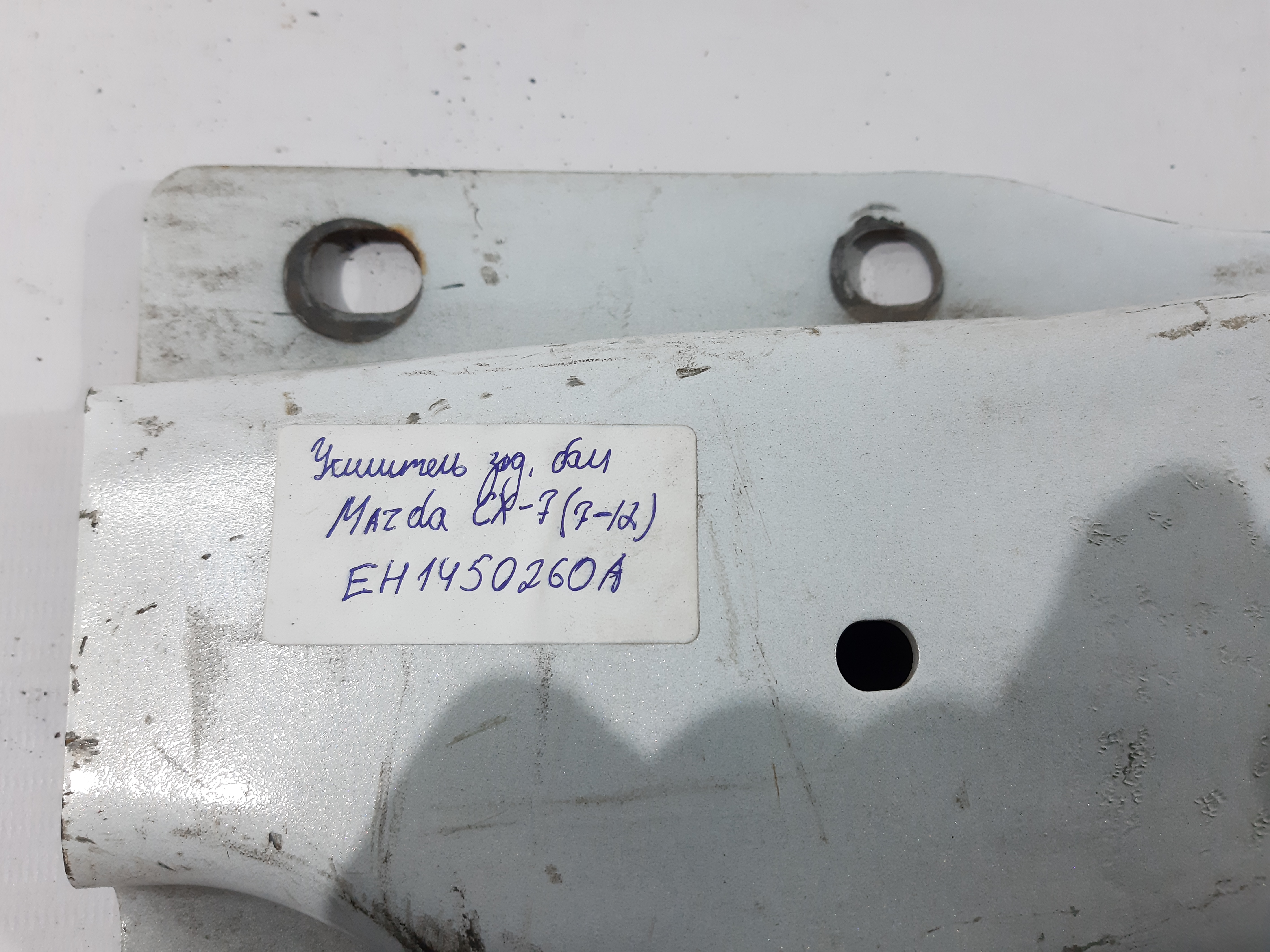 Cx-7 Підсилювач бампера заднього Mazda CX-7 2007-2012 EH1450260A Mazda CX-7 8