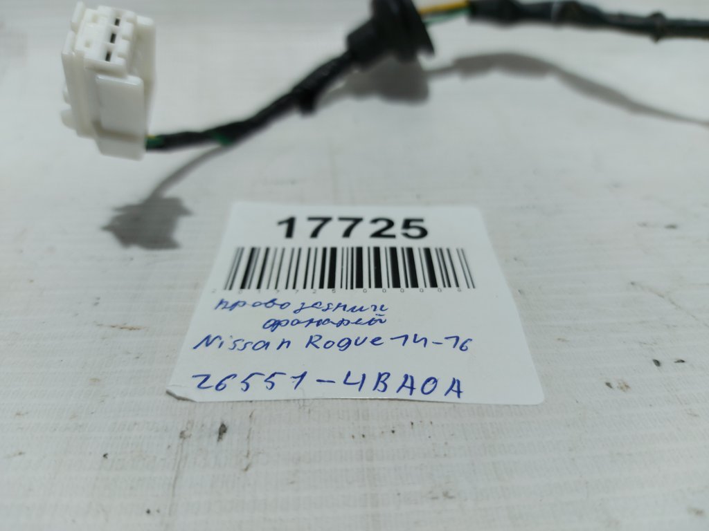 Rogue Проводка задніх ліхтарів Nissan Rogue 2014-2016 265514BA0A Nissan Rogue 5