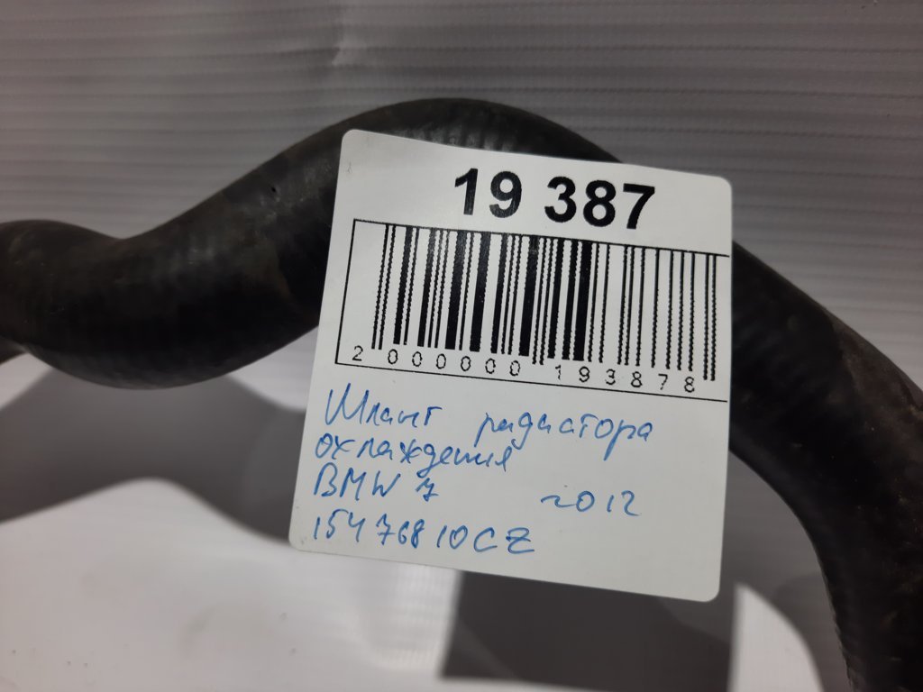 7 series Шланг радіатора охолодження BMW 7 2012 15476810CZ BMW 7 2 7 series Шланг радіатора охолодження BMW 7 2012 15476810CZ BMW 7 2