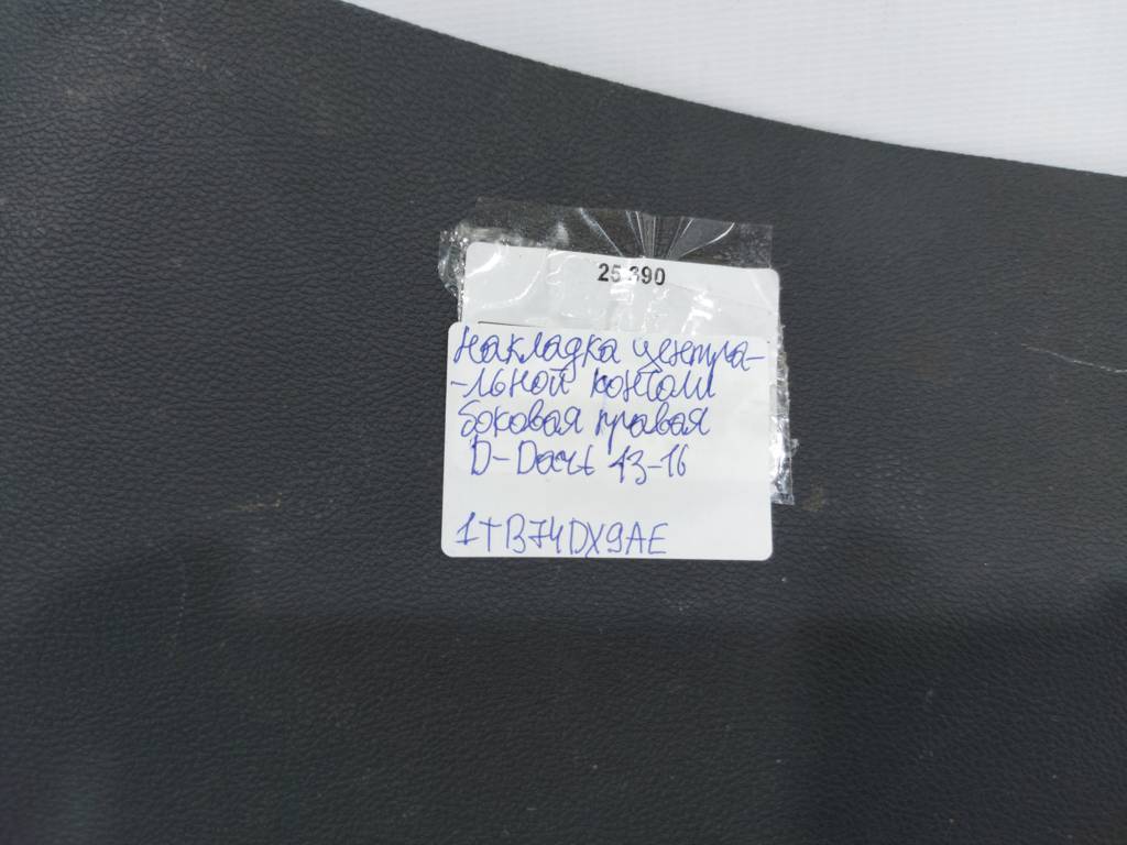 Dart Накладка центральної консолі збоку права Dodge Dart 2013-2019 1TB74DX9AE Dodge Dart 13