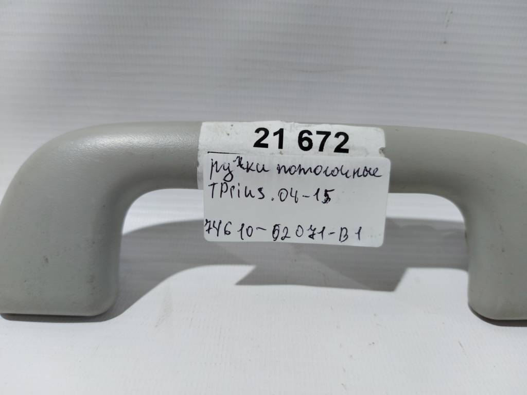 Prius c Стельові ручки Toyota Prius C 2004-2015 7461002071B1 Toyota Prius C 16