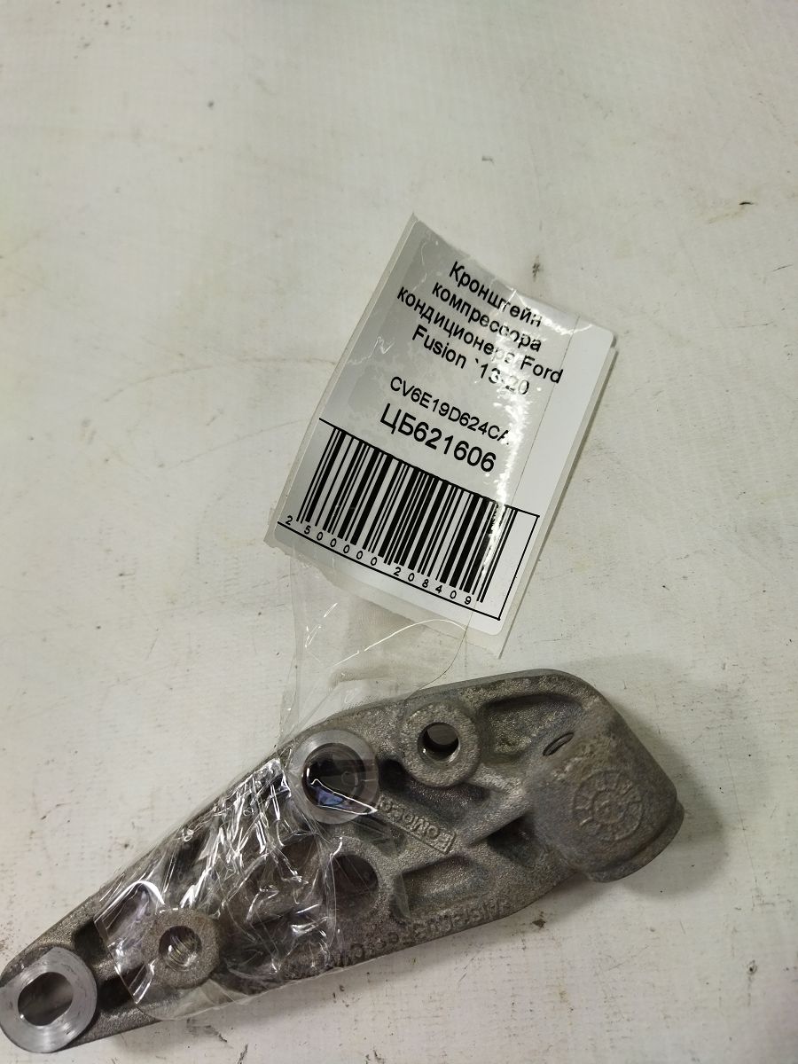 Fusion Кронштейн компрессора кондиционера Ford Fusion 2013-2020 CV6E19D624CA Ford Fusion 3