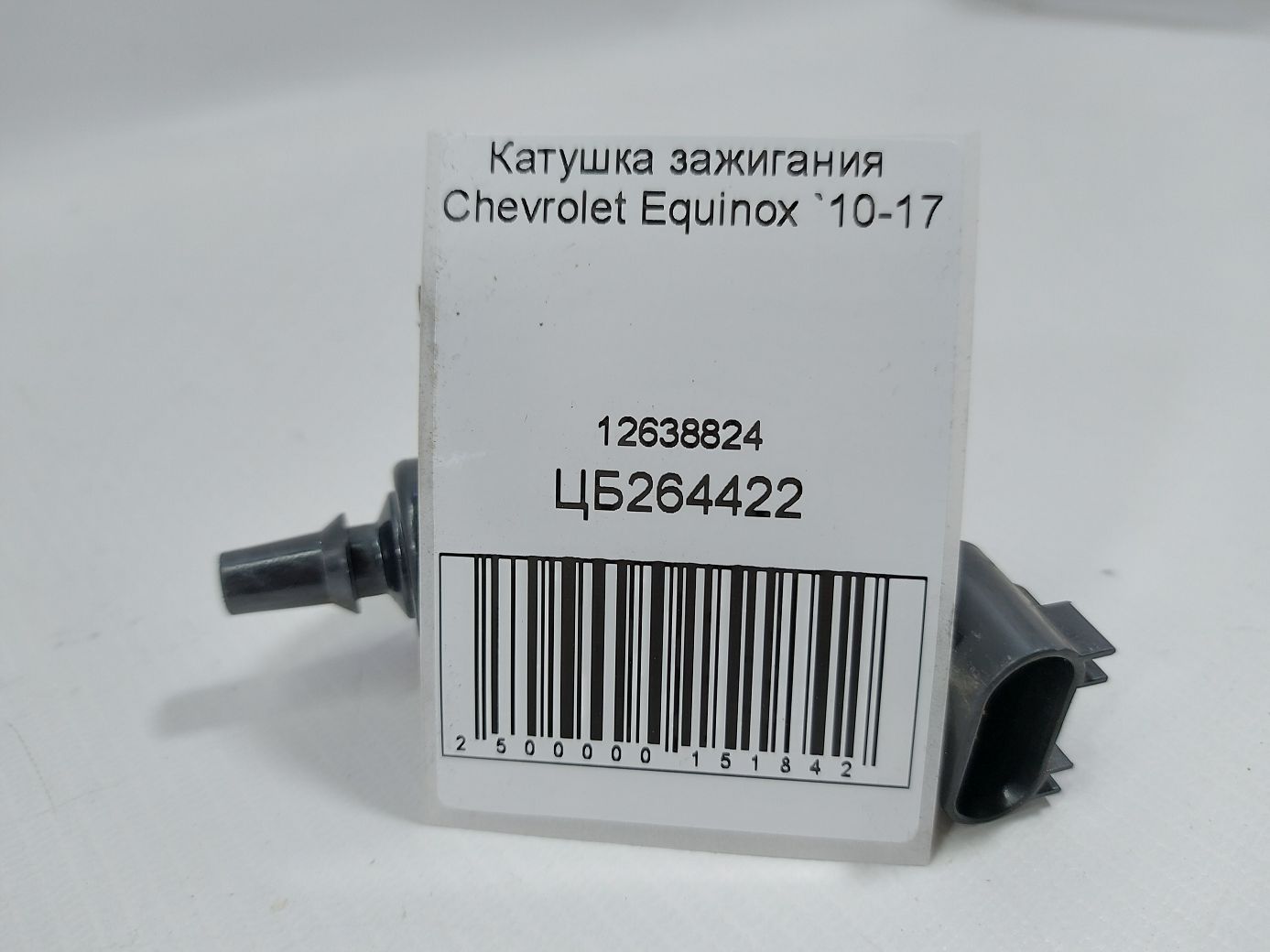 Equinox Котушка запалювання Chevrolet Equinox 2010-2017 12638824 Chevrolet Equinox 4
