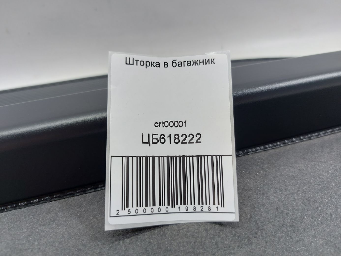 Сонцезахисні шторки Шторка до багажника Honda M-NV `22 Honda M-NV 5