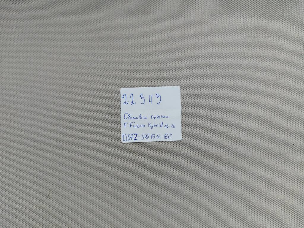 Fusion hybrid Обшивка крыши Ford Fusion Hybrid 2013-2016 DS7Z-5451916-GC Ford Fusion Hybrid 12