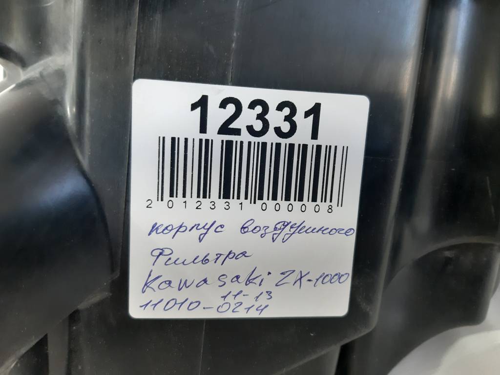 Zx-1000 Корпус повітряного фільтра Kawasaki ZX-1000 2011-2013 110100214 Kawasaki ZX-1000 6