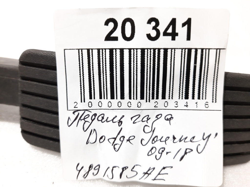 Journey Педаль газу Dodge Journey 2009-2018 4891585AE Dodge Journey 11 Journey Педаль газу Dodge Journey 2009-2018 4891585AE Dodge Journey 11
