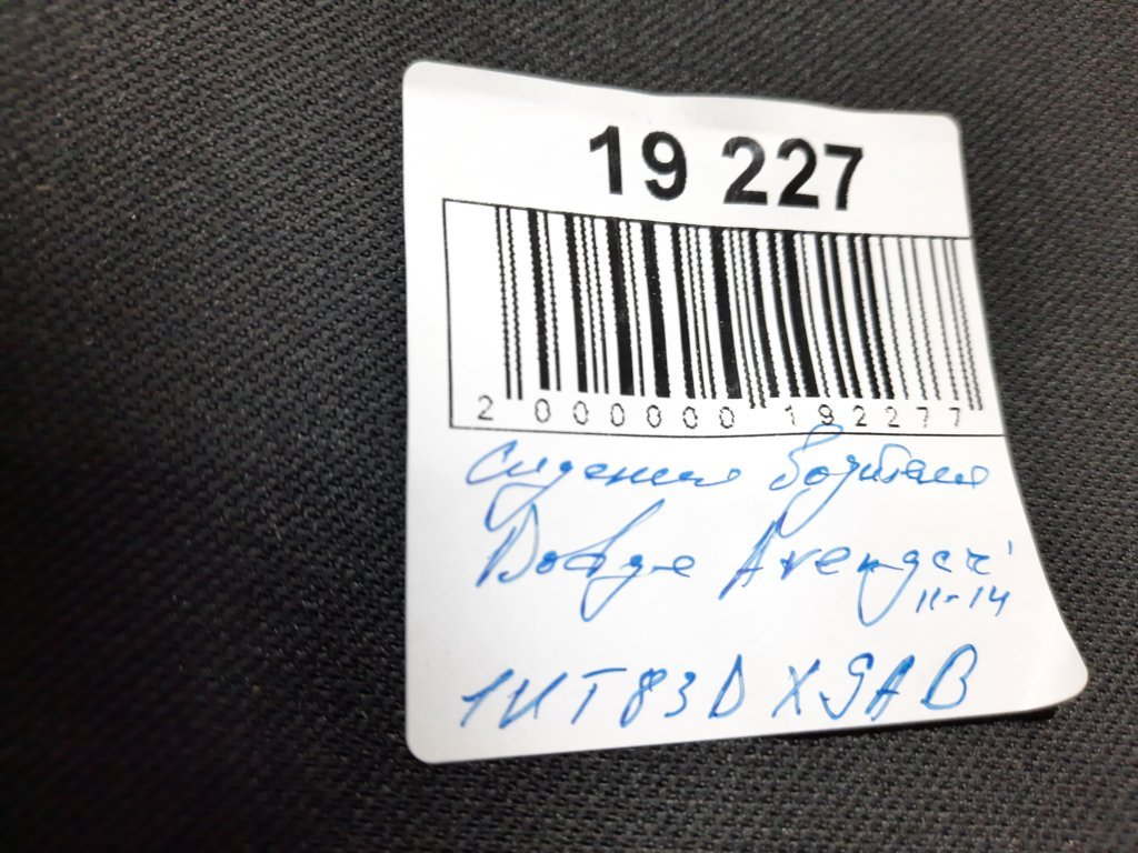 Avenger Сидіння водія Dodge Avenger 2011-2014 1UT83DX9AB Dodge Avenger 7