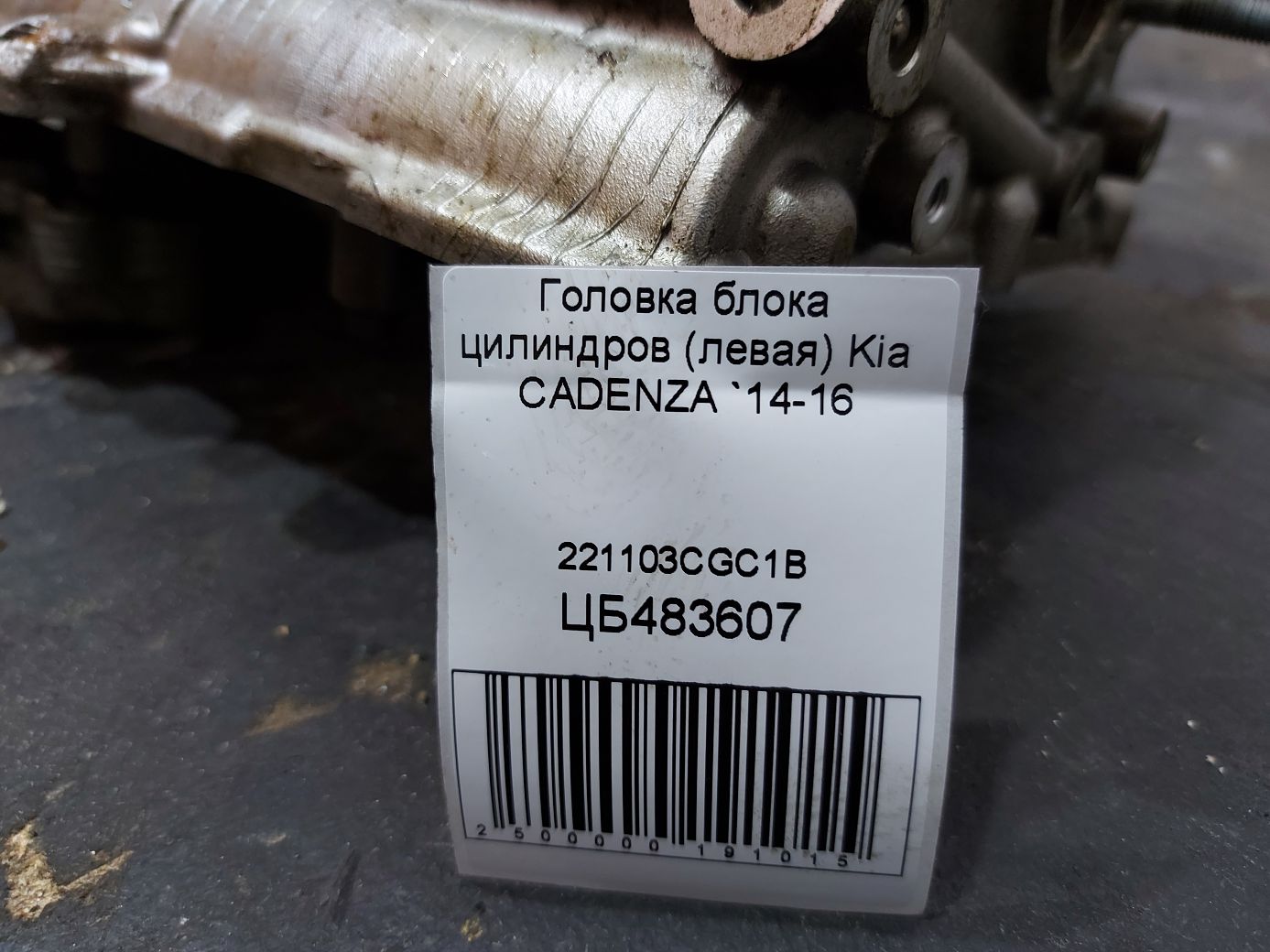 Cadenza Головка блока цилиндров (левая) Kia CADENZA 2014-2016 221103CGC1B Kia CADENZA 6 Cadenza Головка блока цилиндров (левая) Kia CADENZA 2014-2016 221103CGC1B Kia CADENZA 6