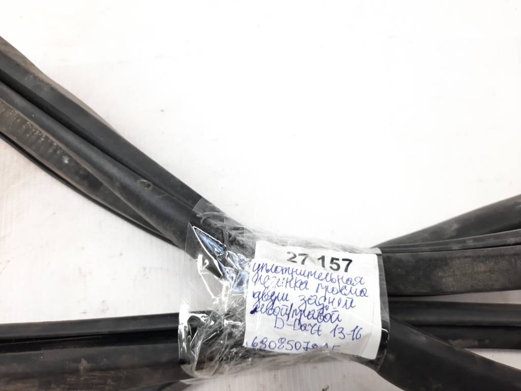 Dart Ущільнювальна гумка отвору дверей задньої лівої/правої Dodge Dart 2013-2019 68085078AF Dodge Dart 25