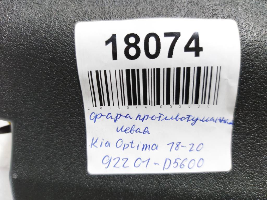 Фари головного світла Фара протитуманна ліва Kia Optima 2018-2020 92201D4600 Kia Optima 10